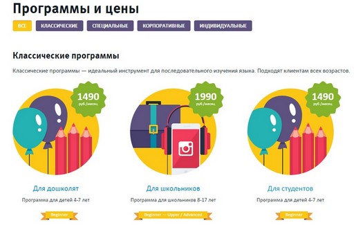 Подготовка макета для страницы программ сайта Хэллоу Скул